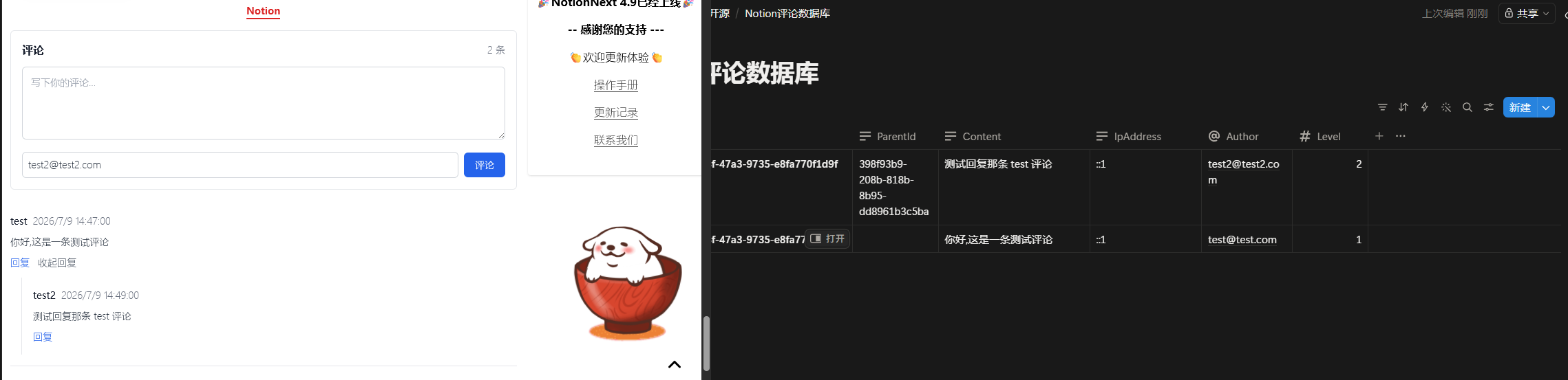 NotionComments 使用效果